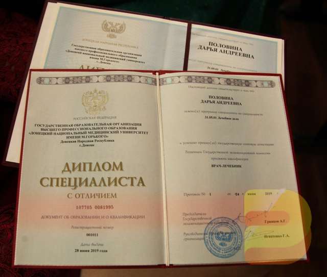 Купить диплом университета