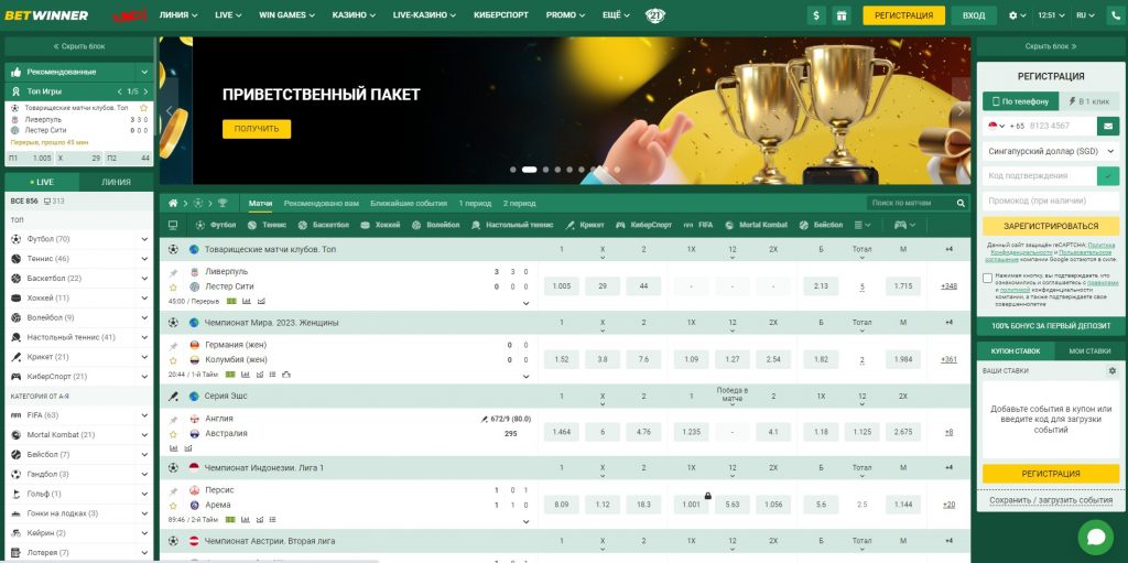 تحميل Betwinner للمغاربة 2