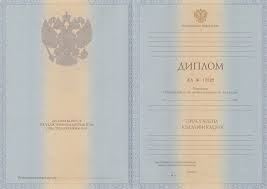Купить диплом Актобе Все, что нужно знать