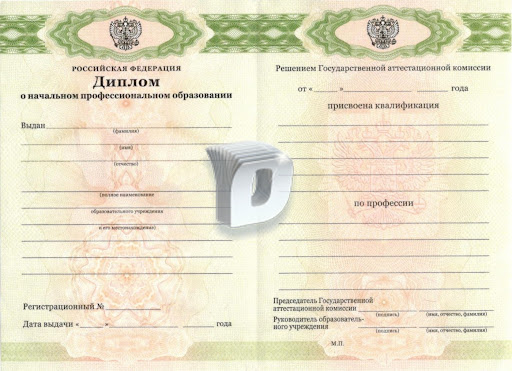 Купить диплом без предоплаты 7