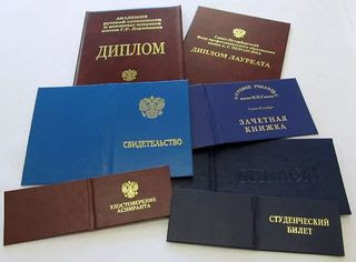 Купить диплом без предоплаты 7