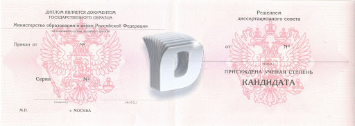 Купить диплом без предоплаты 7