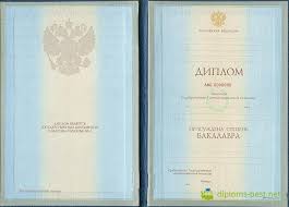 Купить диплом Черновцах 4