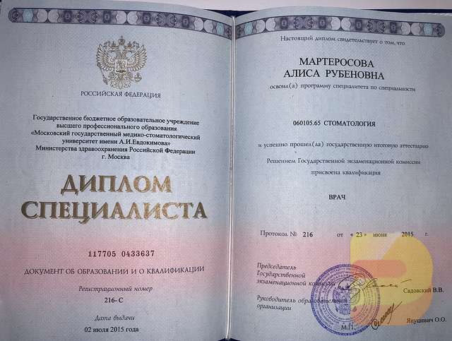Купить диплом в Череповце - Легко и Быстро
