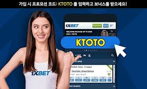 최고의 기회를 제공하는 1xbet 프로모션코드
