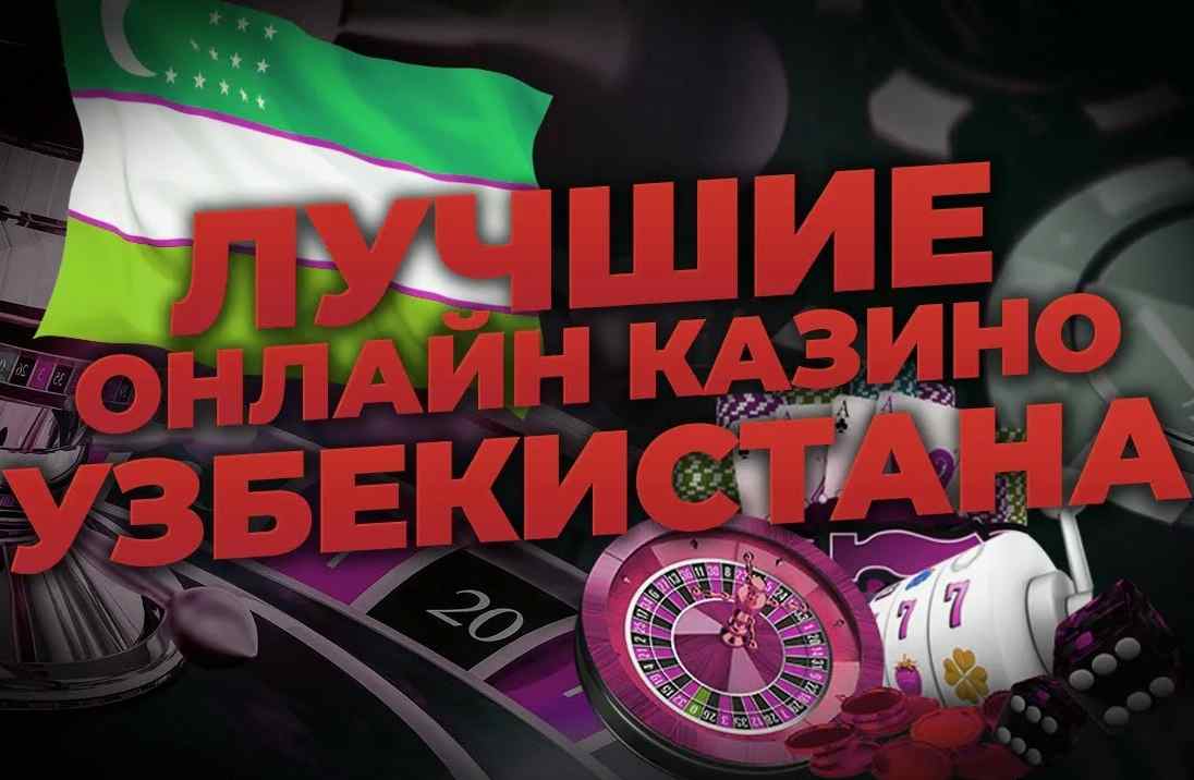 O‘zbekistonliklar uchun eng qulay kazino 8
