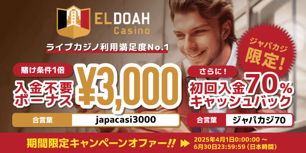新規オンラインカジノ 入金不要の魅力と最新情報