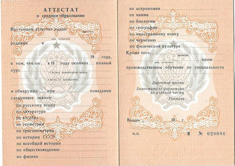 Купить диплом в Якутске официально 8