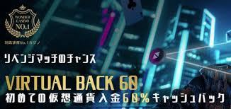 オンカジ 仮想通貨の魅力と未来